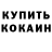 Метадон кристалл LoneWolf024