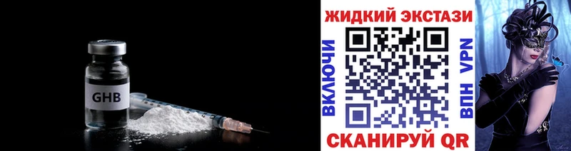 БУТИРАТ вода  магазин  наркотиков  Новосиль 