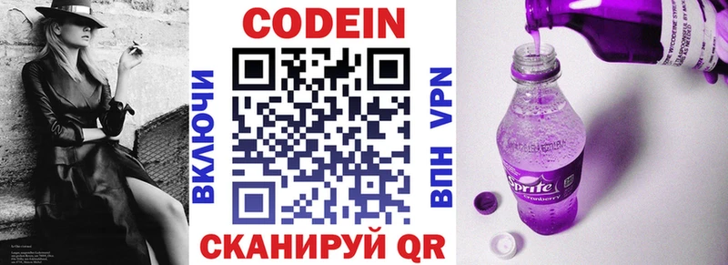 Кодеиновый сироп Lean напиток Lean (лин)  Новосиль 