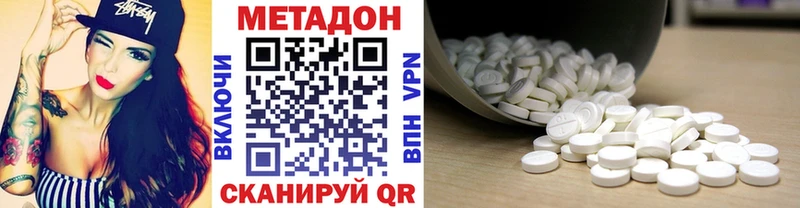 МЕТАДОН VHQ  мега   Новосиль 
