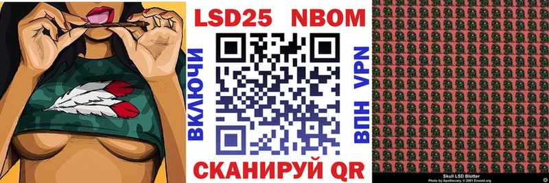 Марки N-bome 1500мкг  Новосиль 